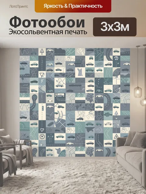 Фотообои Городской дорожный паттерн с автомобилями