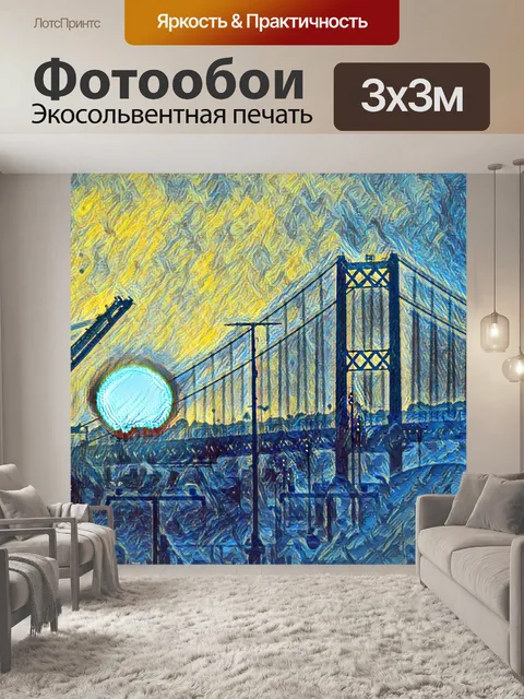 Фотообои краны и мост на закате