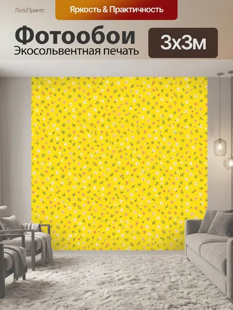Фотообои Летний цветочный микропаттерн