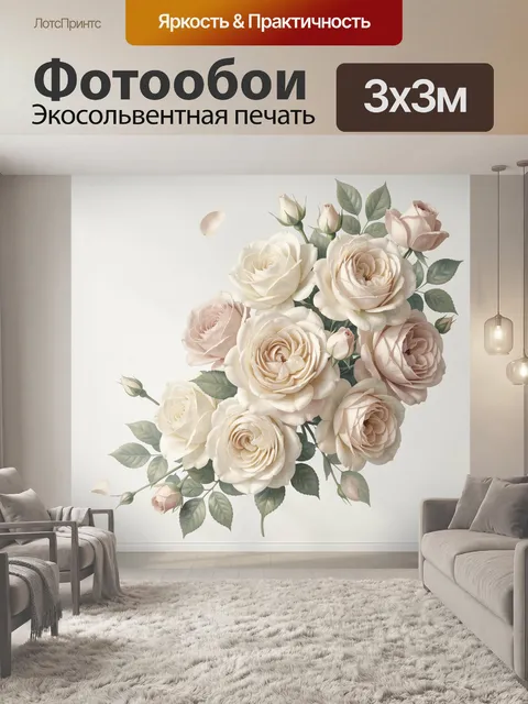 Фотообои Нежные розы на светлом фоне