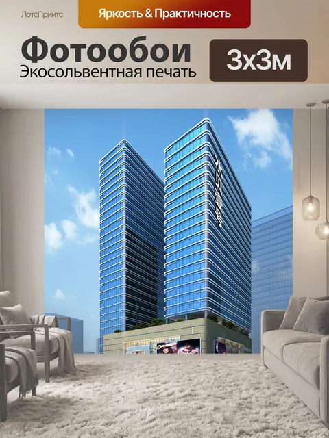 Фотообои Строительство