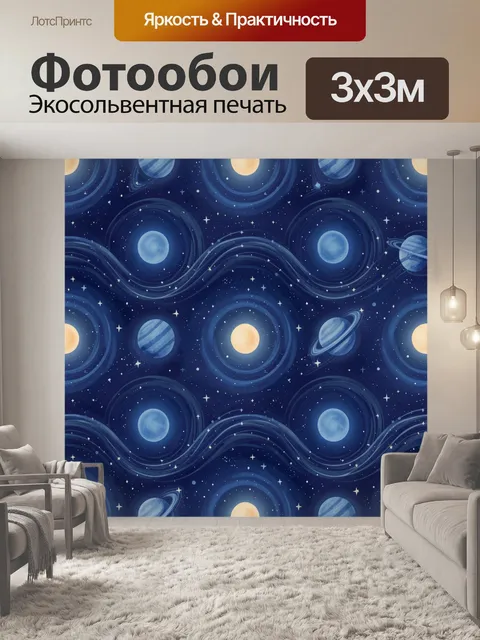 Фотообои Космические планеты в абстрактных орбитах