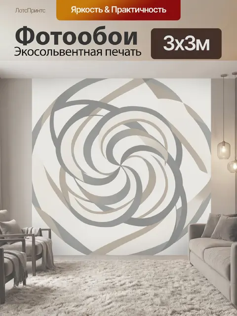 Фотообои Абстрактный спиральный вихрь линий
