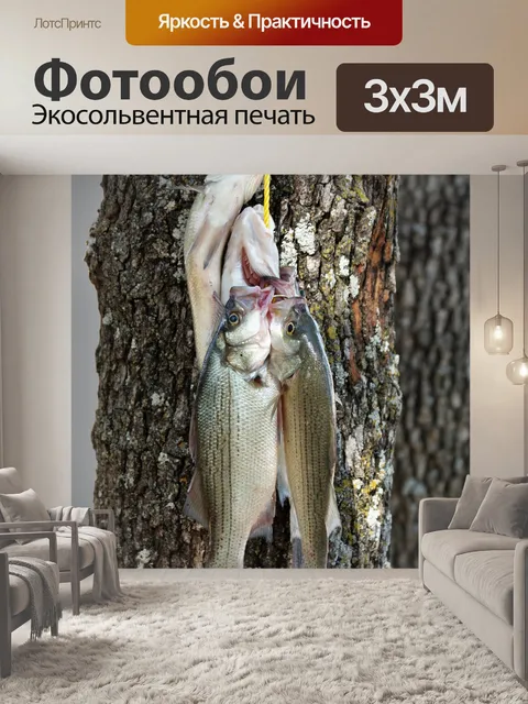 Фотообои Стрингер рыбы