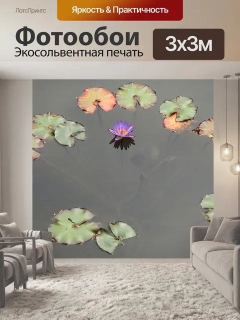 Фотообои Природа