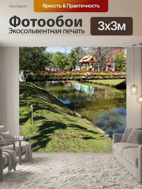 Фотообои Мост
