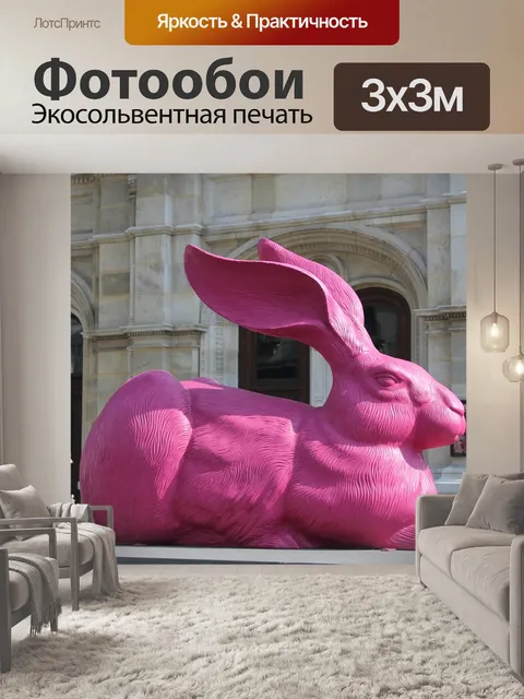 Фотообои Город