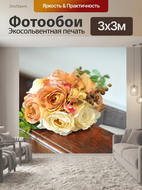 Фотообои Розы соглашение
