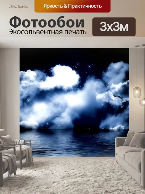 Фотообои Фон