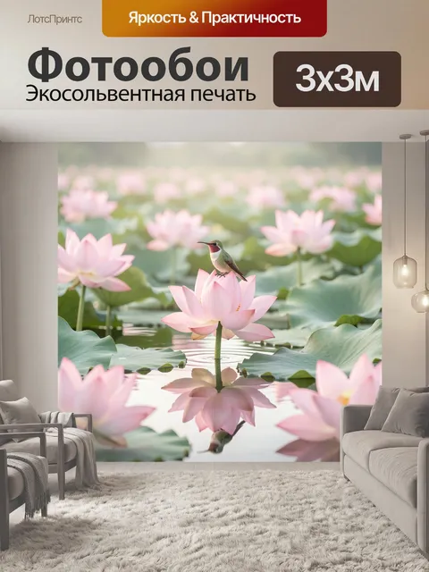 Фотообои Колибри на цветке лотоса