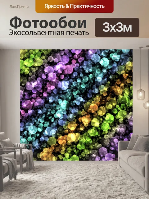 Фотообои Арт боке светлый фон