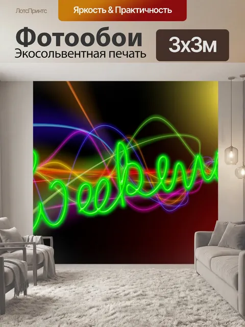 Фотообои субботняя ночь
