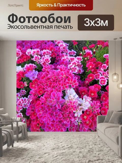Фотообои Цветы