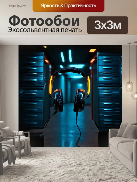 Фотообои **ретро-стильная гарнитура с неоновыми трубками
