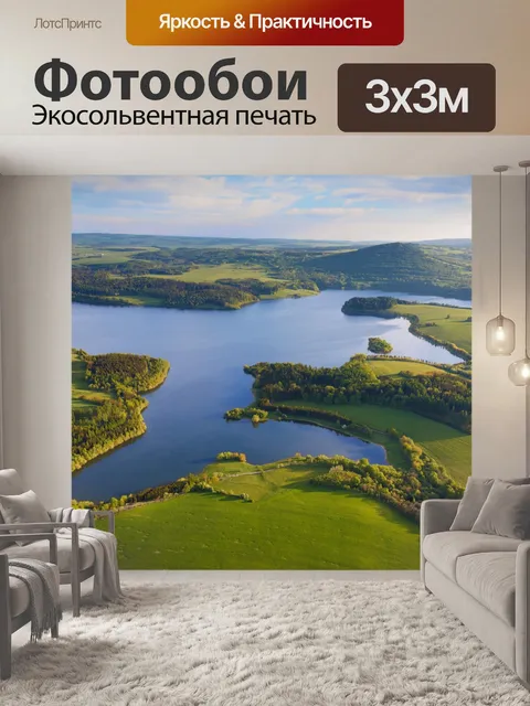 Фотообои Пейзаж с озером
