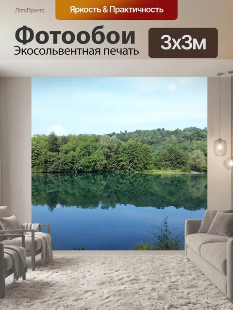 Фотообои Река адда