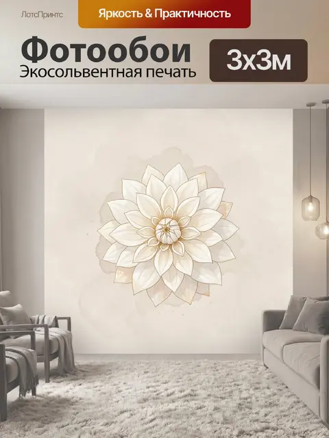 Фотообои Нежный цветок на акварельном фоне