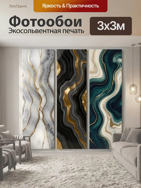 Фотообои Абстрактные мраморные волны