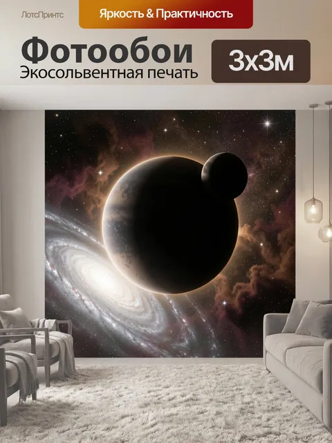 Фотообои Планета и спутник в космосе