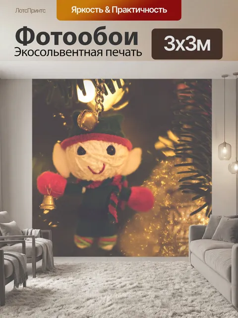 Фотообои Рождественский эльф орнамент