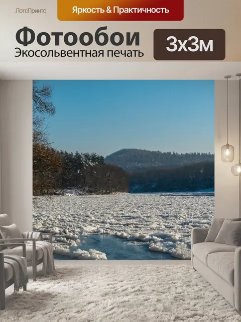 Фотообои Зима
