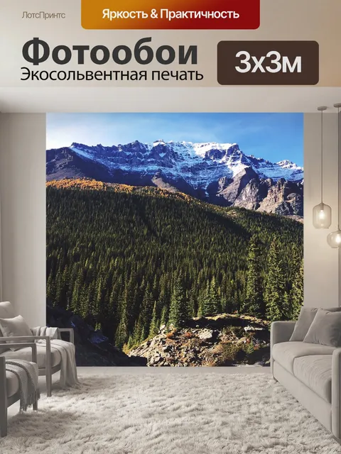 Фотообои Лес