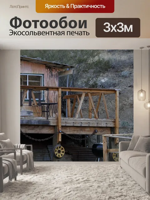Фотообои Главная в шахтерский город