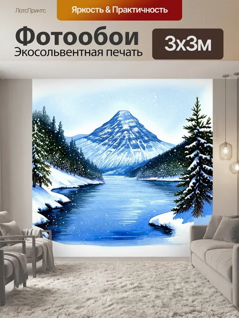 Фотообои ледяное горное озеро, замерзшее в зимние месяцы, обрамлённое снежными холмами и сосновыми лесами