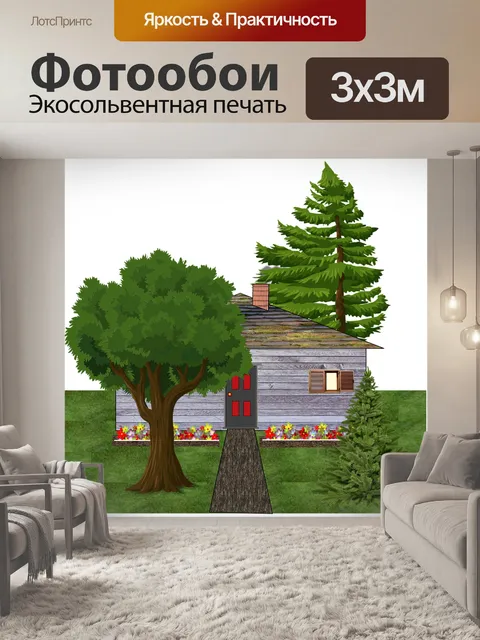 Фотообои Коттедж