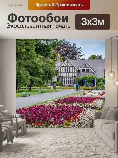 Фотообои Дом