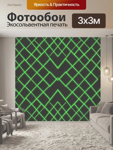 Фотообои Неоновый ромбовидный геометрический паттерн