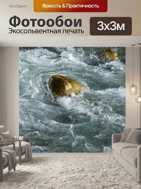 Фотообои Рок