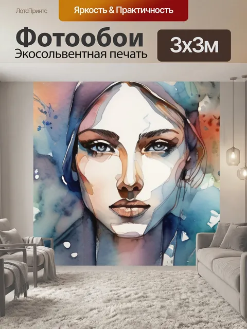 Фотообои два лица