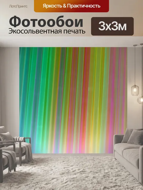 Фотообои Пастельные цвета полосы