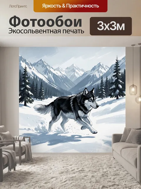 300 × 300 см · Экосольвентная печать