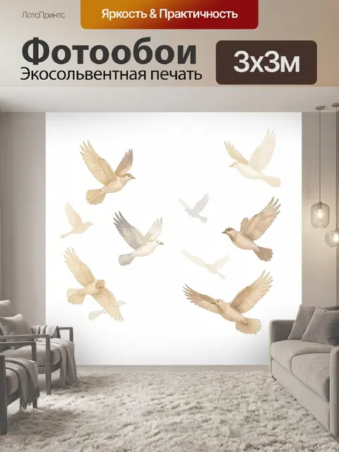 Фотообои Стая птиц в полёте