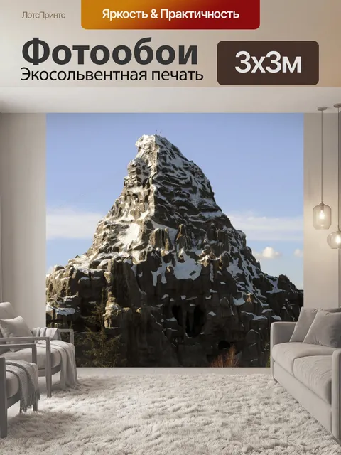 Фотообои Диснейленд Маттерхорн горы