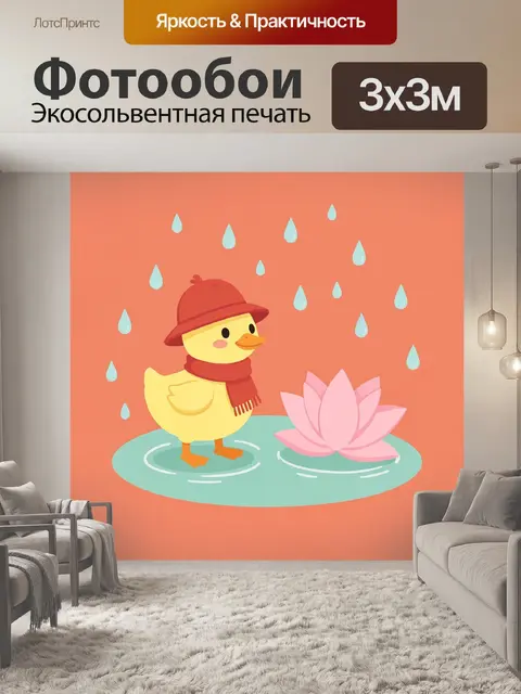 Фотообои Утёнок с лотосом под дождём
