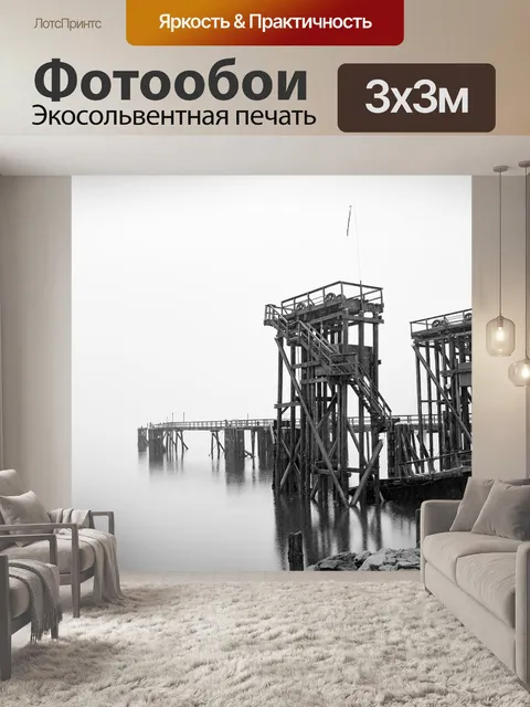 Фотообои Пирс