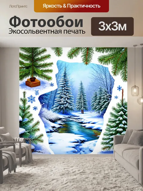 Фотообои зимний коллаж с элементами природы: сосны, снежинки и замерзшие ручьи