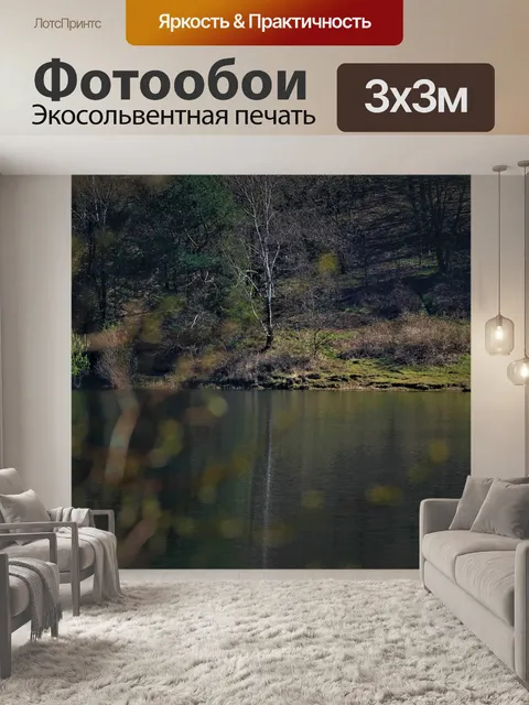 Фотообои Вода