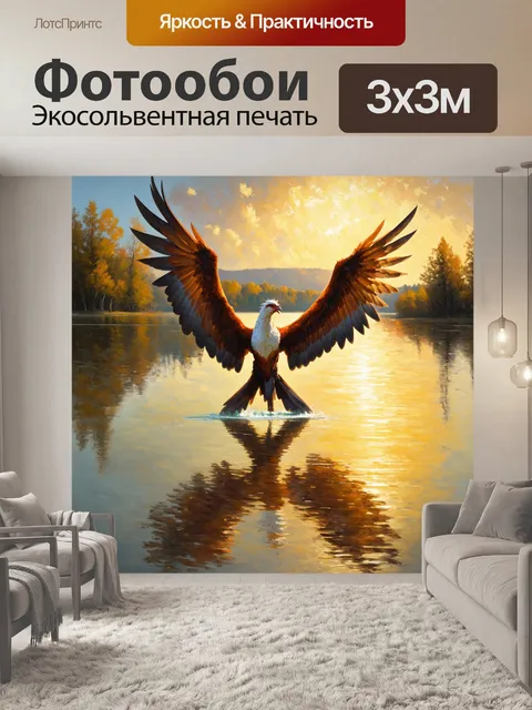 Фотообои спокойная сцена, где феникс нежно приземляется на поверхность озера, оставляя золотые следы на воде