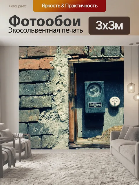 Фотообои Кирпичная стена
