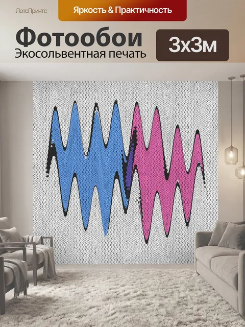 Фотообои трикотажные волна