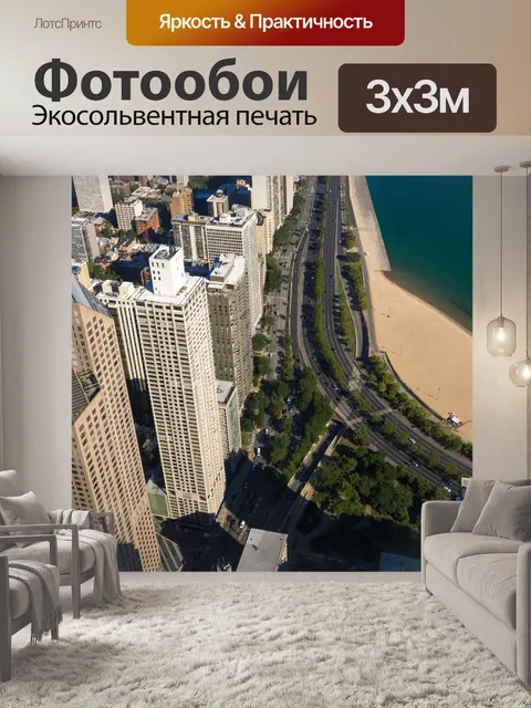 Фотообои Аэрофотосъемка Чикаго