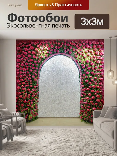 Фотообои розы в стиле мозаика, расположенные на стене в форме арки, создающей эффект сада в помещении