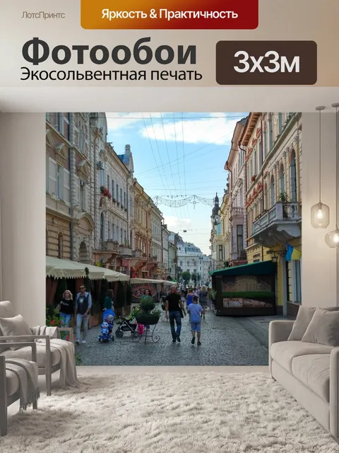 Фотообои Город