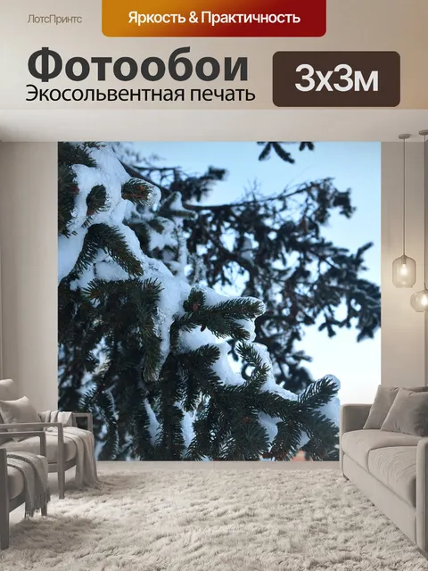 Фотообои Снег