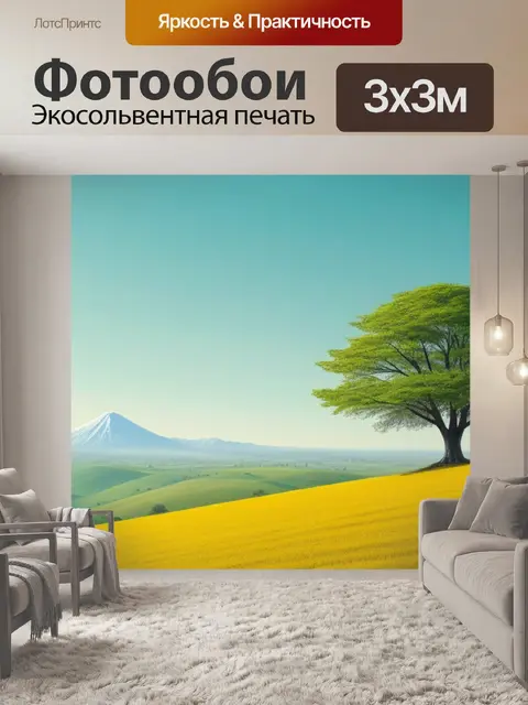 Фотообои рисовать пейзаж с деревом минимал