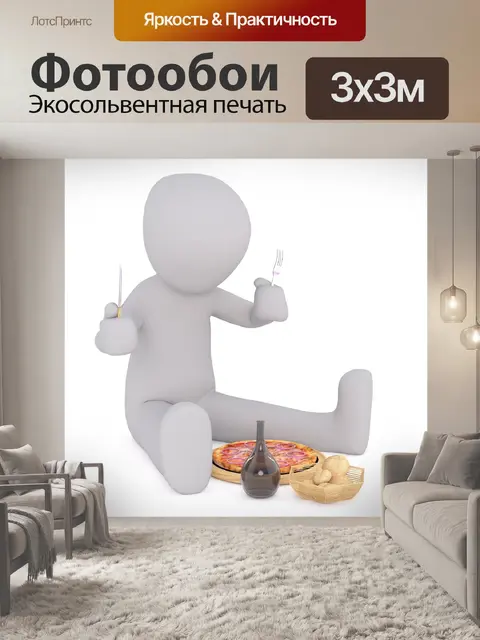 Фотообои Еда
